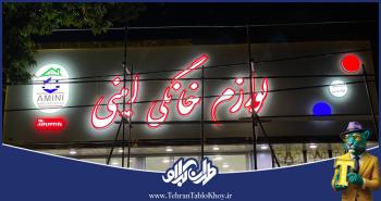 تابلو چنلیوم