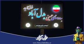 تابلو چنلیوم