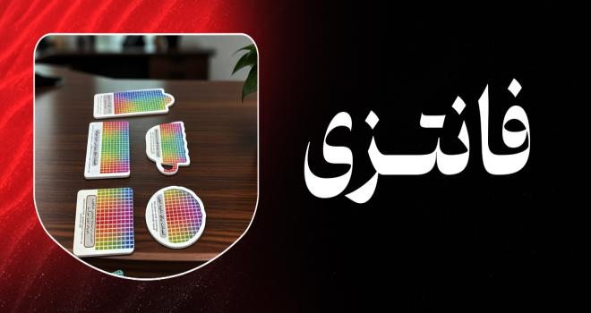 کارت ویزیت فانتزی