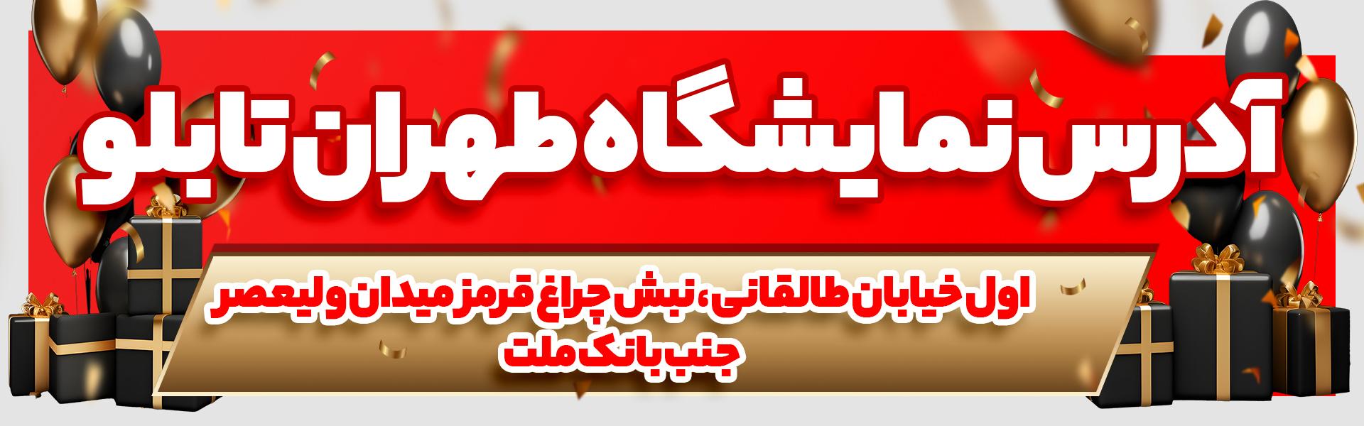 اسلایدر مکان جدید